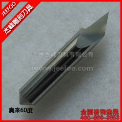 刻字刀|刻字機(jī)配件|電腦刻字機(jī)刀|電腦刻字刀|奧來刻字刀