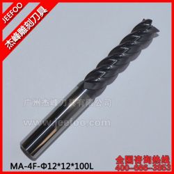 MA-4F-Φ12*12*100L 雙刃四刃鎢鋼立銑刀