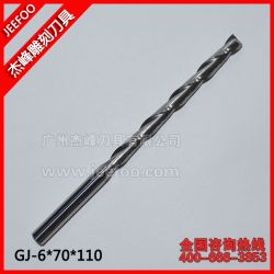 6*70H*110L 雙刃螺銑銑刀|密度板亞克力切割刀|無(wú)毛刺光潔