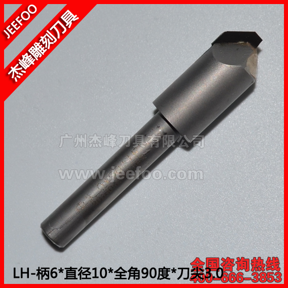 Φ6*D10*全角90°*d3.0 PCD金剛石鉆用開槽刀|鉆塑板刀具