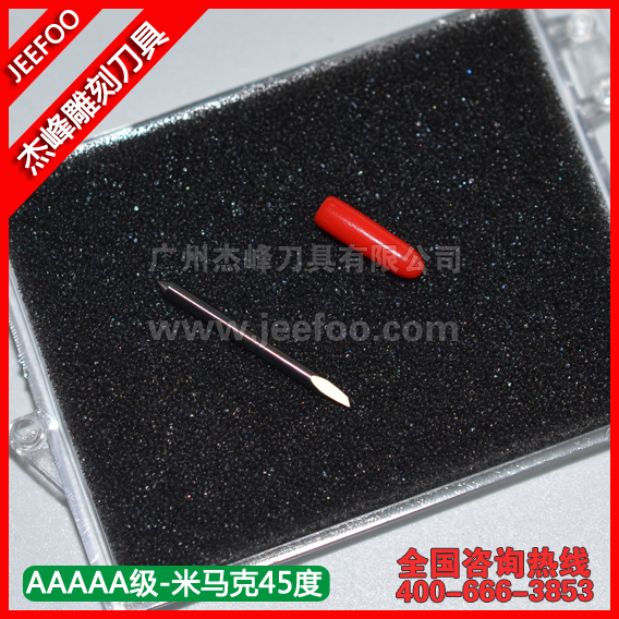 進(jìn)口米馬克(Mimaki)45度刻字刀|五A級刻字刀|風(fēng)神割字機刀