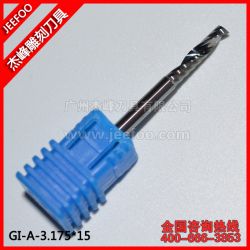 A級3.175*15 鎢鋼單刃螺旋銑刀|電腦廣告雕刻機(jī)刀具