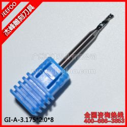 A級3.175*2*8 鎢鋼硬質(zhì)合金|規(guī)格齊全廣告雕刻機(jī)刀具