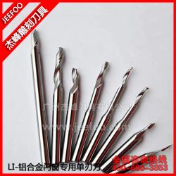 杰峰進(jìn)口鋁合金門(mén)窗專(zhuān)用單刃刀鋁用銑刀單刃仿形銑刀幕墻專(zhuān)用銑刀