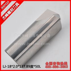 杰峰三刃鋁用專(zhuān)用倒角刀18*2.0*137.89度*50L棱角倒邊鎢鋼倒角刀