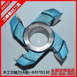 Φ35*D130 A級(jí)木工立軸刀臺(tái)面線條刀實(shí)木紅木專(zhuān)用線條刀成型刀具